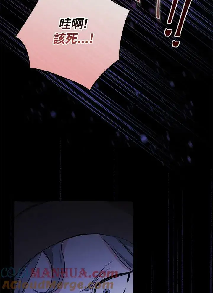漫画《立志成为勇士的母亲》第23话第101张图