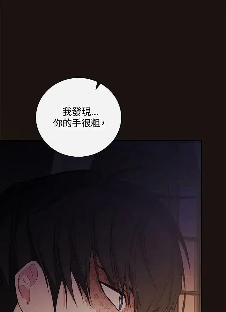 漫画《立志成为勇士的母亲》第23话第11张图