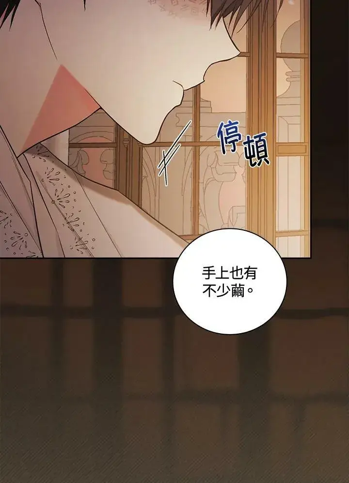 漫画《立志成为勇士的母亲》第23话第12张图