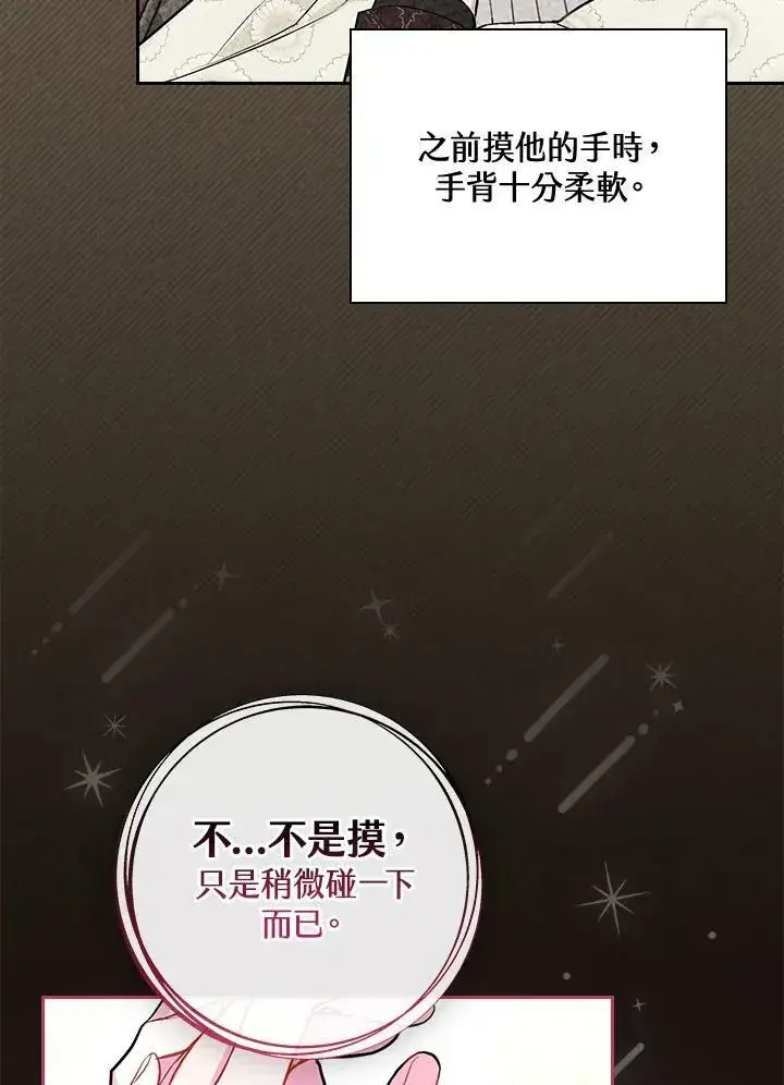 漫画《立志成为勇士的母亲》第23话第14张图