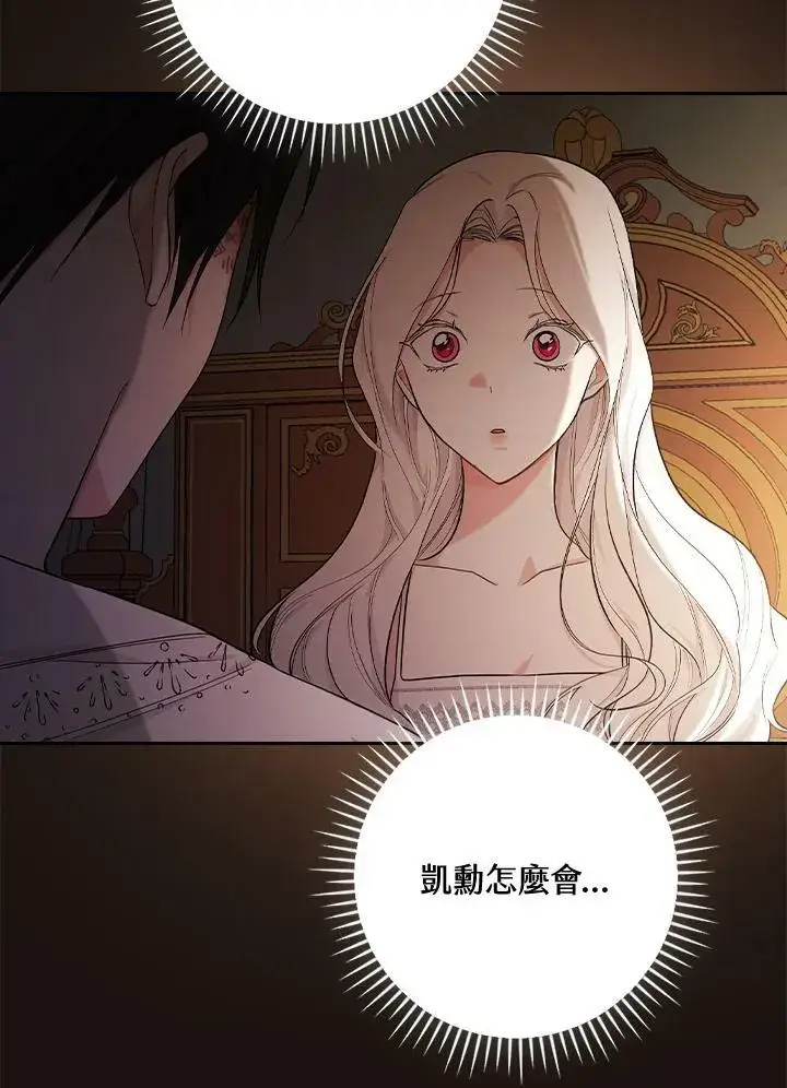 漫画《立志成为勇士的母亲》第23话第18张图