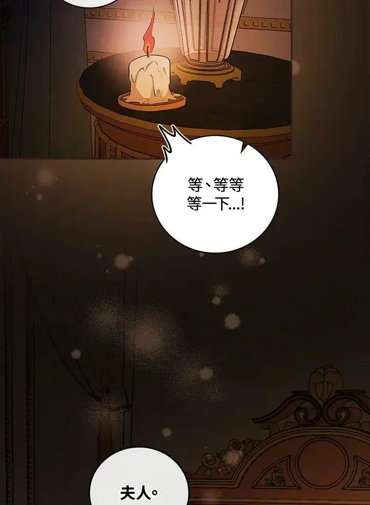 漫画《立志成为勇士的母亲》第23话第2张图