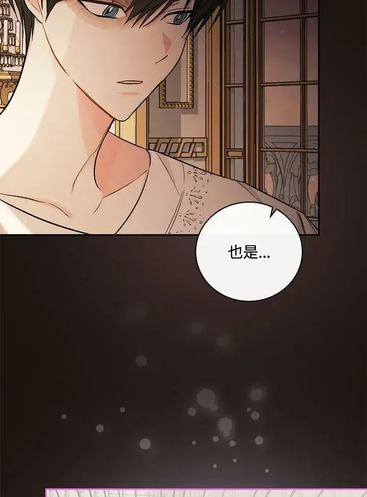 漫画《立志成为勇士的母亲》第23话第20张图