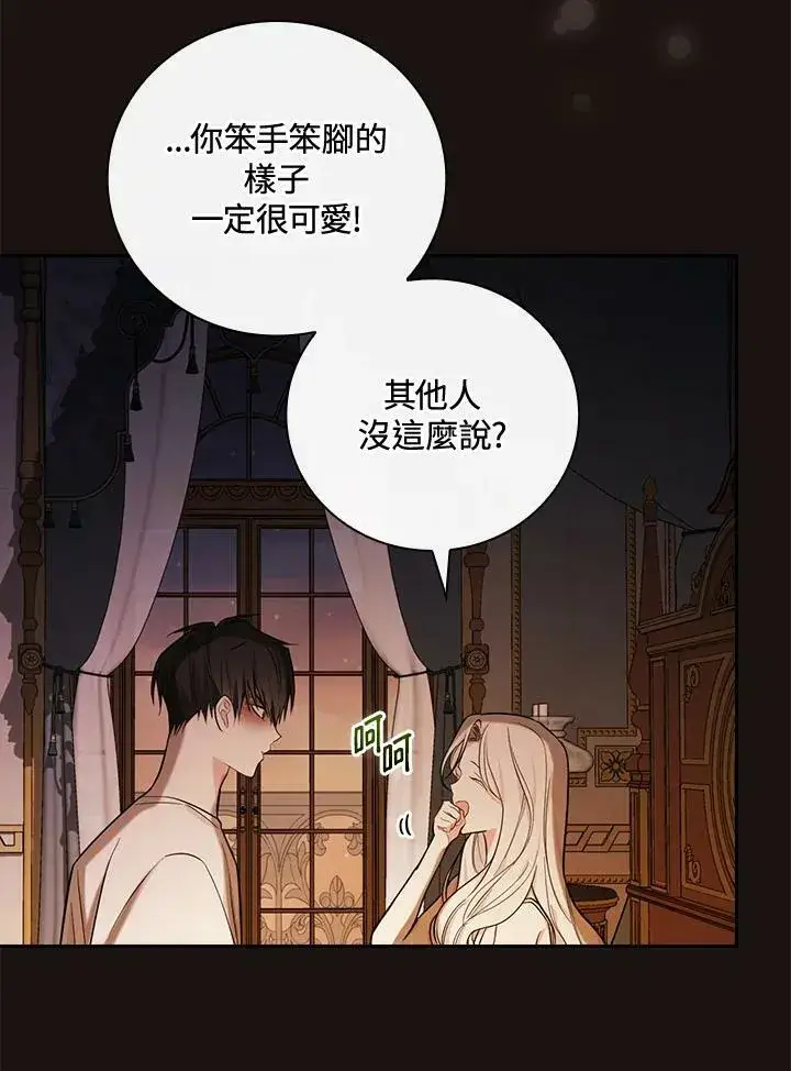 漫画《立志成为勇士的母亲》第23话第22张图