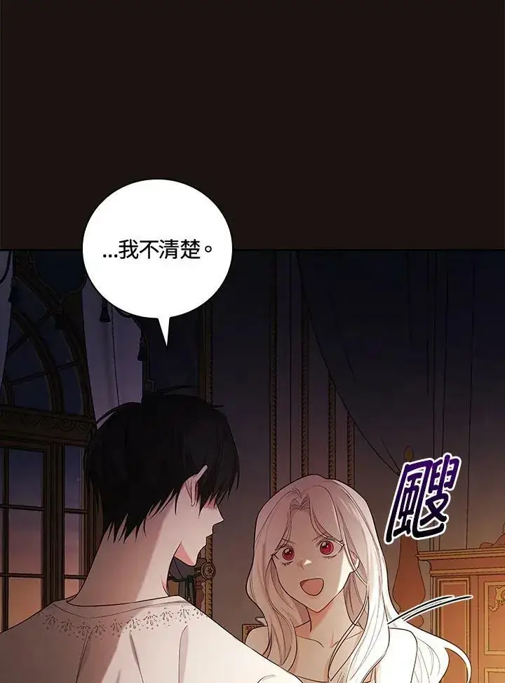 漫画《立志成为勇士的母亲》第23话第23张图