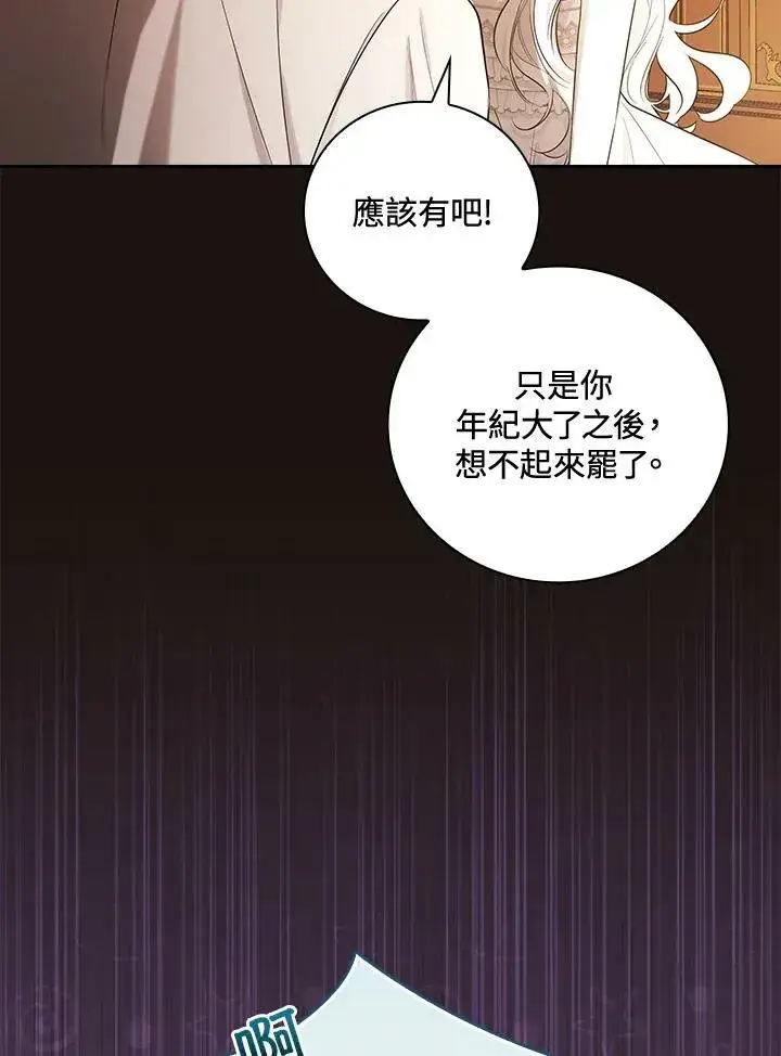 漫画《立志成为勇士的母亲》第23话第24张图