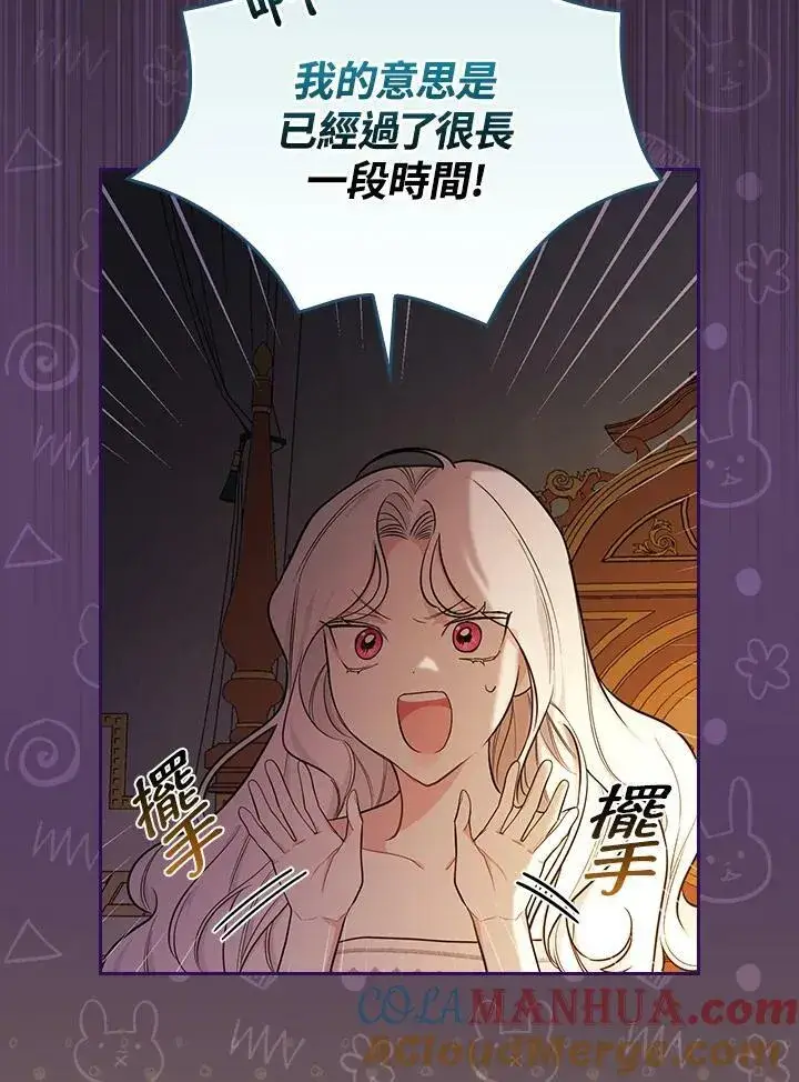 漫画《立志成为勇士的母亲》第23话第25张图