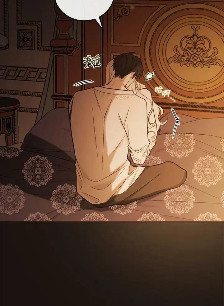 漫画《立志成为勇士的母亲》第23话第3张图