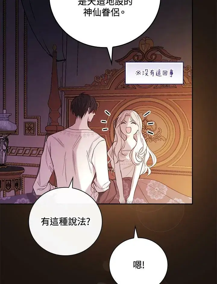漫画《立志成为勇士的母亲》第23话第34张图