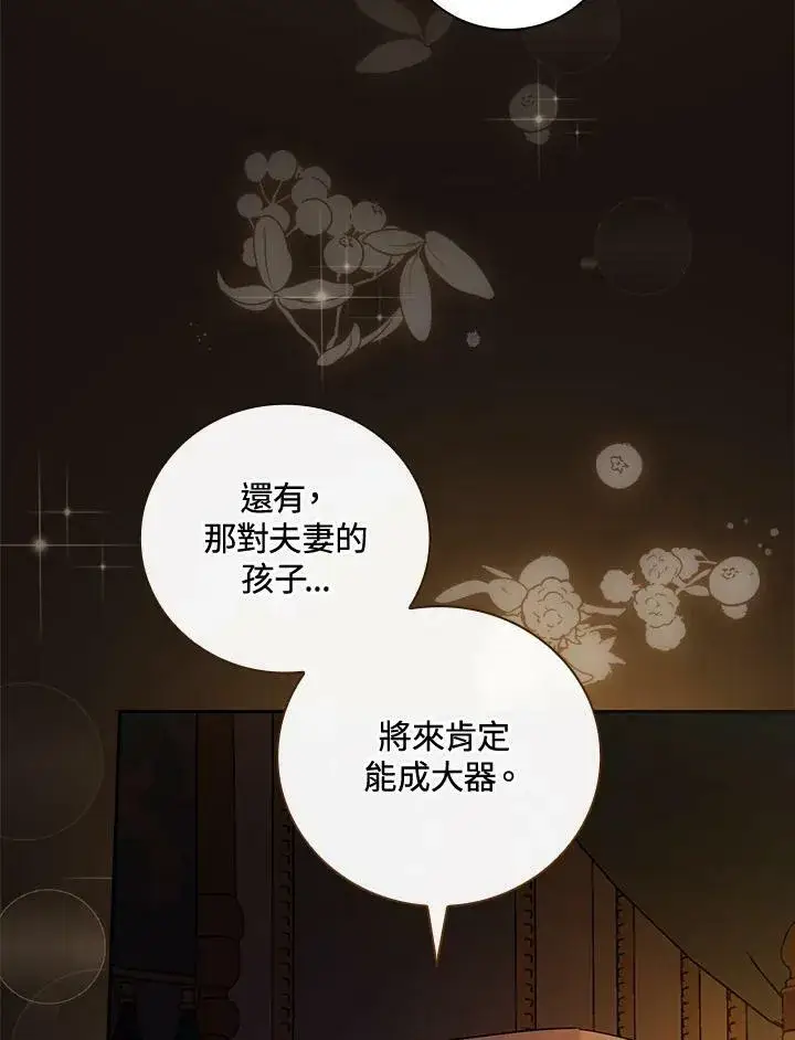 漫画《立志成为勇士的母亲》第23话第35张图