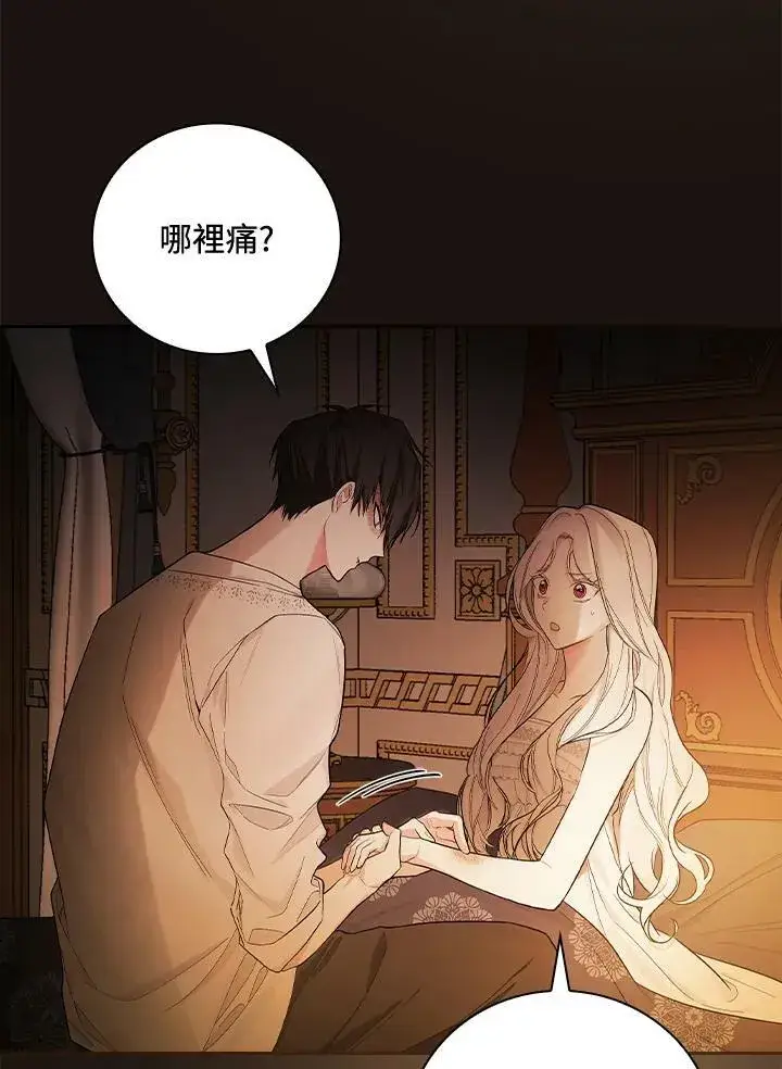 漫画《立志成为勇士的母亲》第23话第4张图