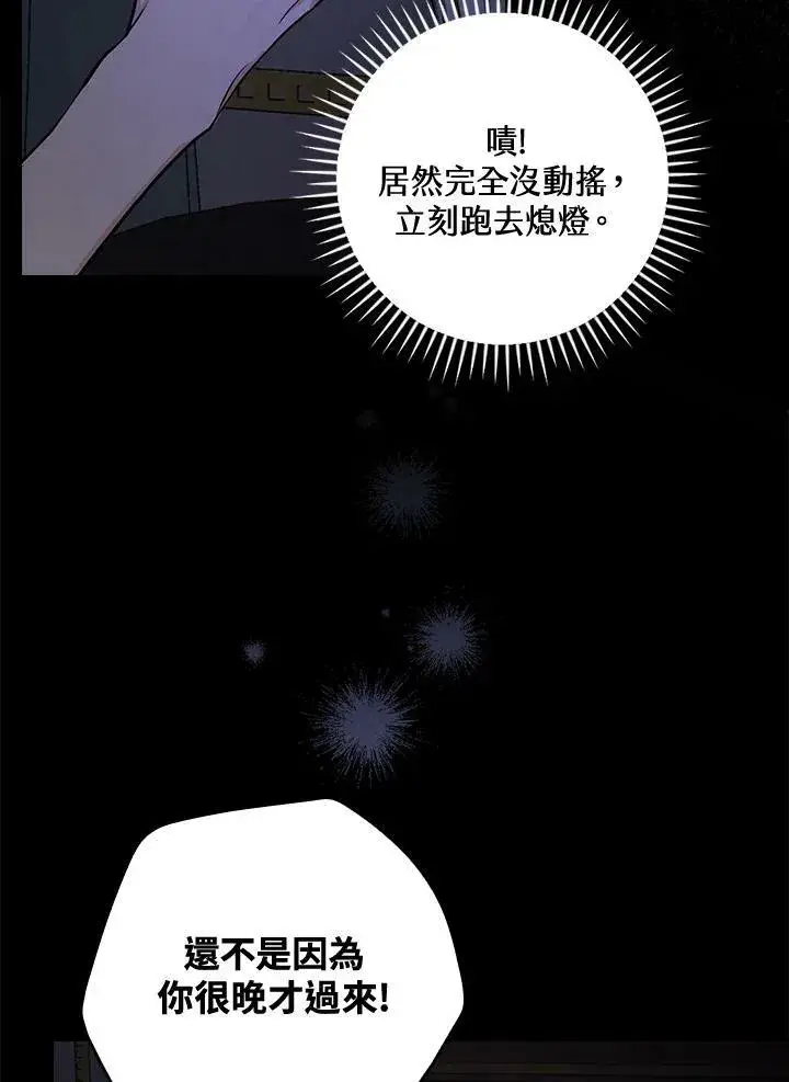 漫画《立志成为勇士的母亲》第23话第40张图