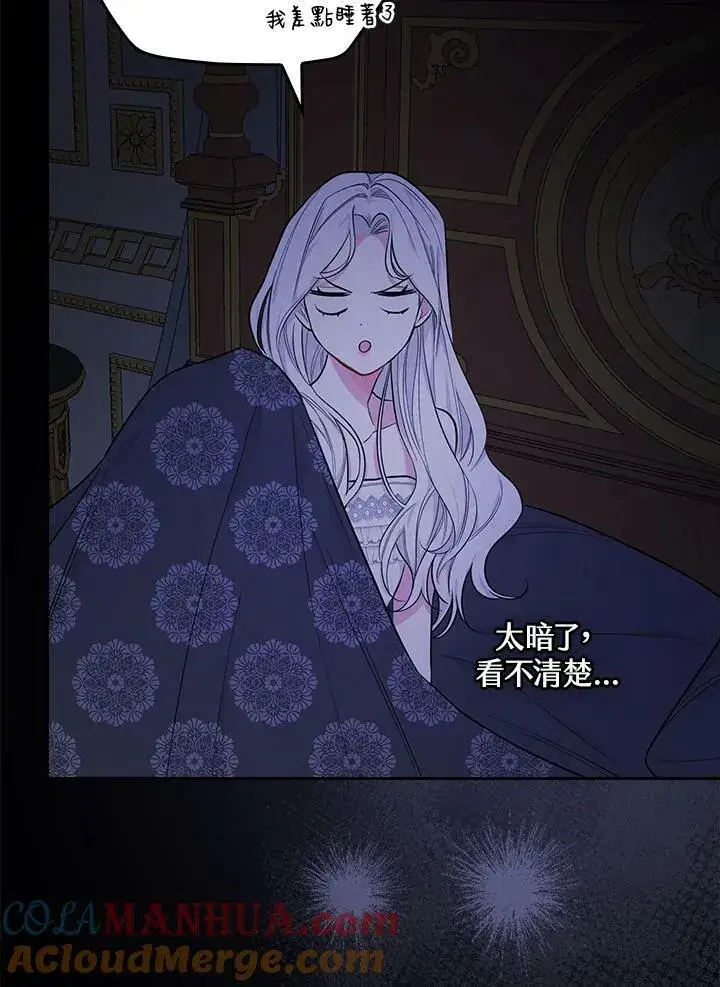 漫画《立志成为勇士的母亲》第23话第41张图