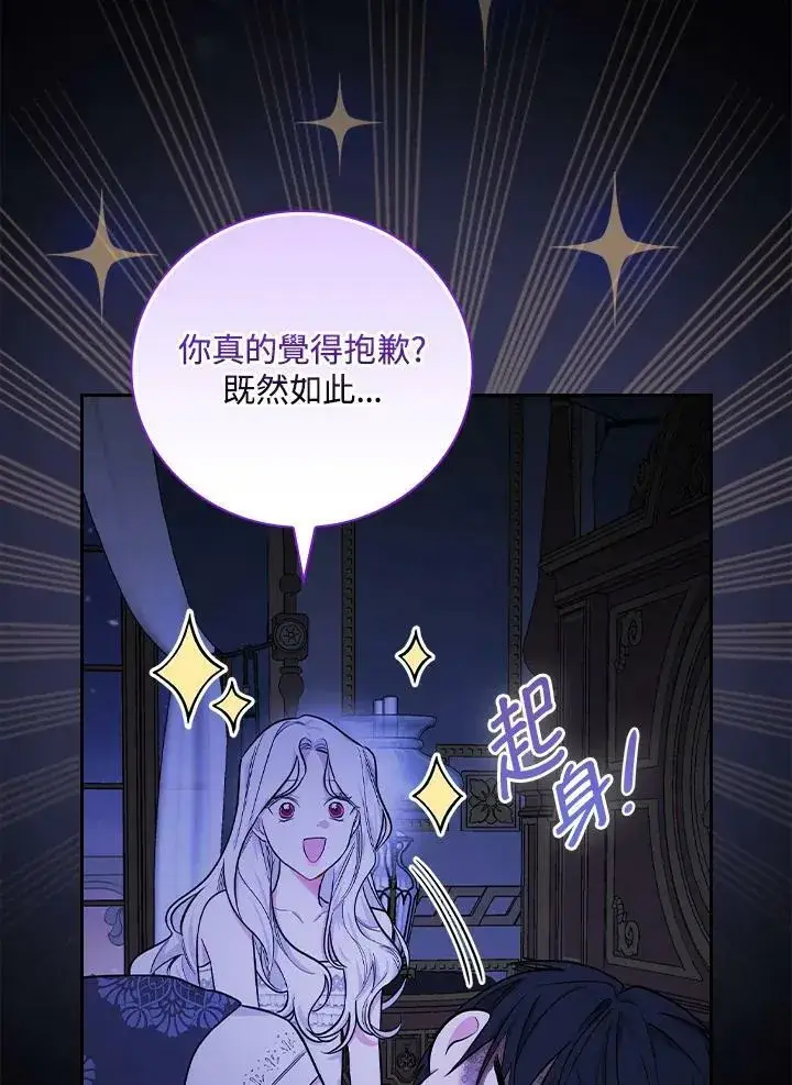漫画《立志成为勇士的母亲》第23话第44张图