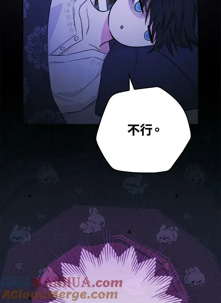 漫画《立志成为勇士的母亲》第23话第45张图
