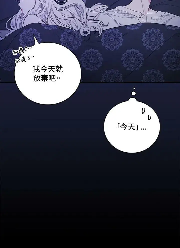 漫画《立志成为勇士的母亲》第23话第47张图