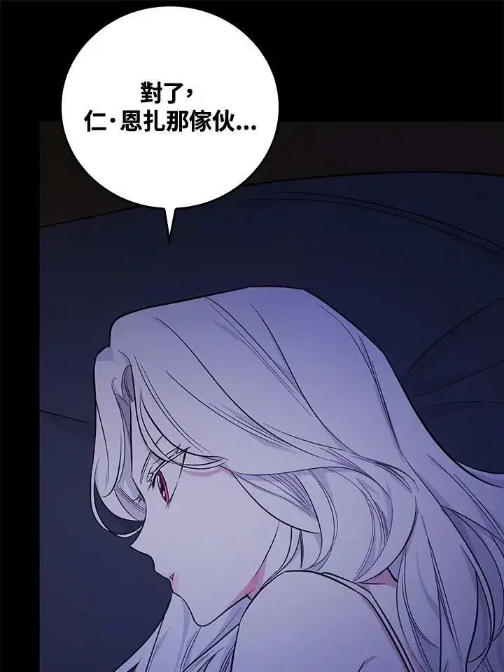 漫画《立志成为勇士的母亲》第23话第48张图