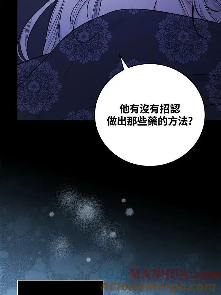 漫画《立志成为勇士的母亲》第23话第49张图