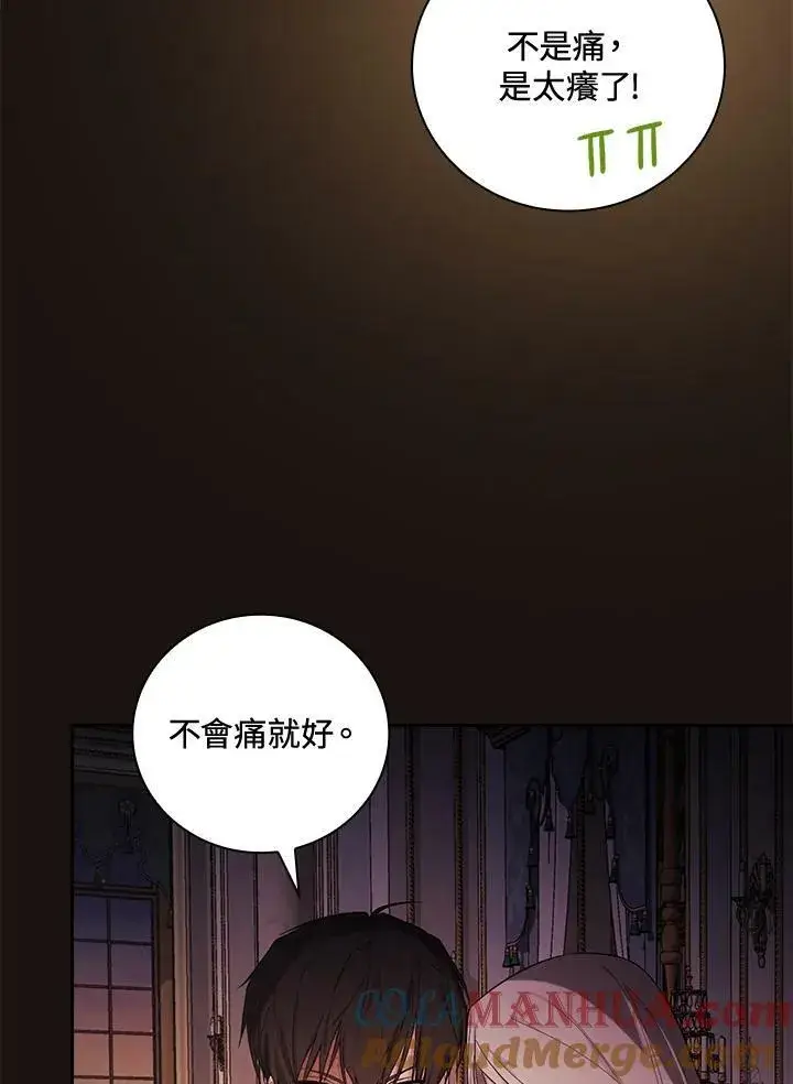 漫画《立志成为勇士的母亲》第23话第5张图