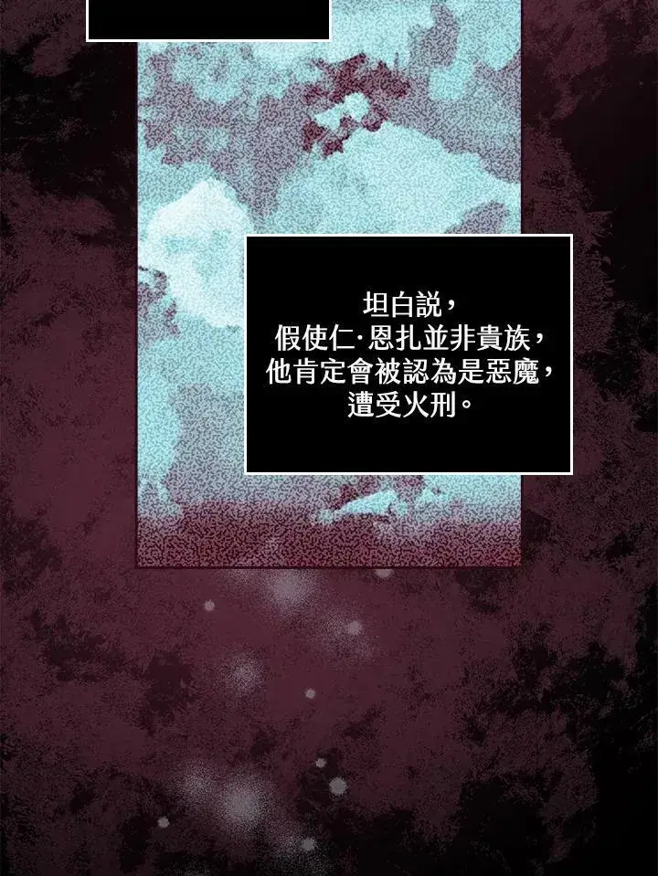 漫画《立志成为勇士的母亲》第23话第52张图