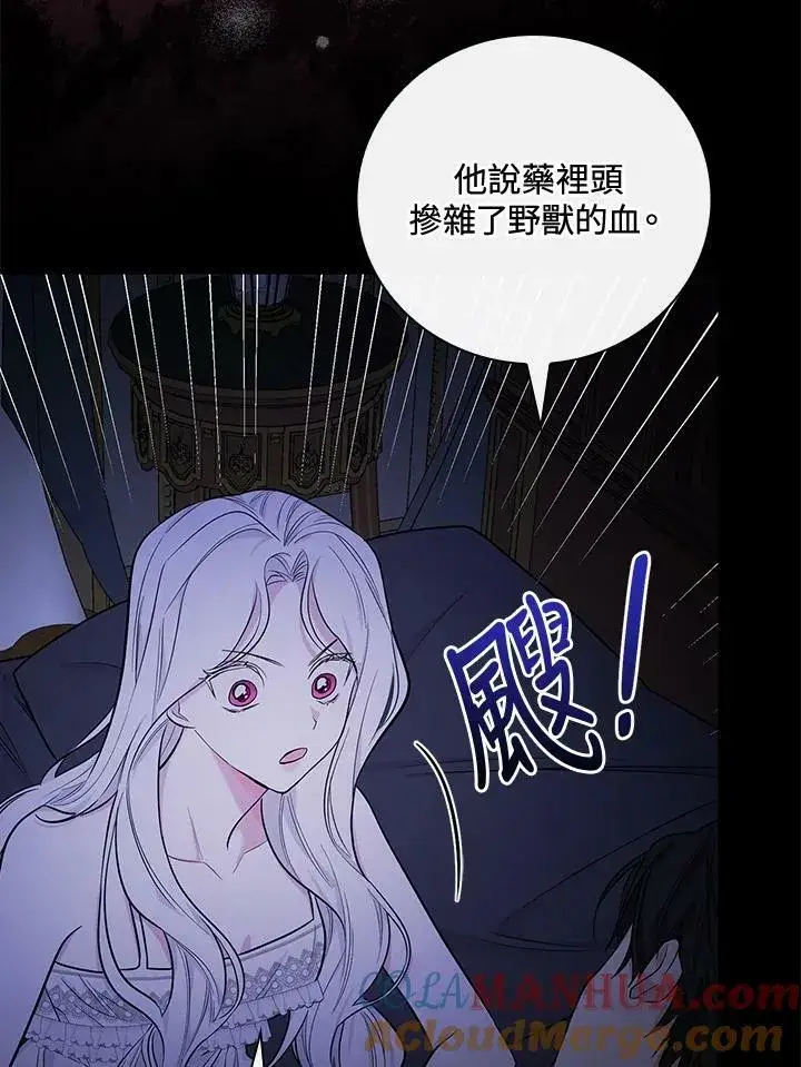 漫画《立志成为勇士的母亲》第23话第53张图
