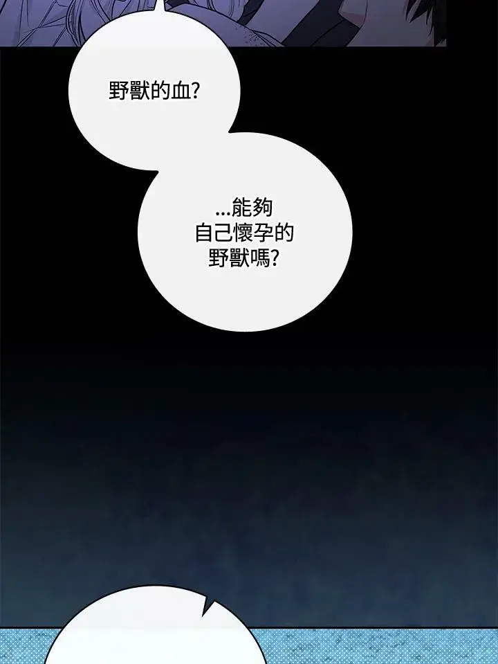 漫画《立志成为勇士的母亲》第23话第54张图