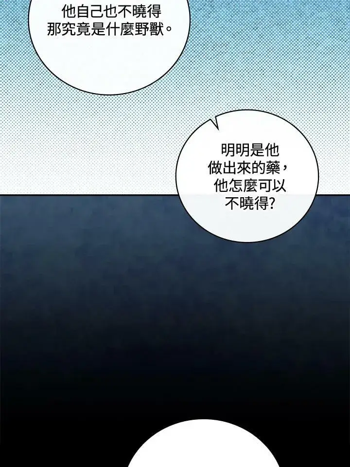 漫画《立志成为勇士的母亲》第23话第55张图