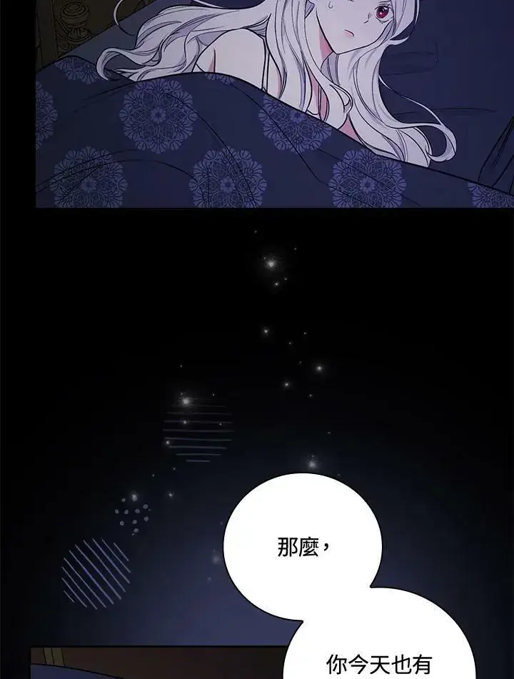 漫画《立志成为勇士的母亲》第23话第58张图