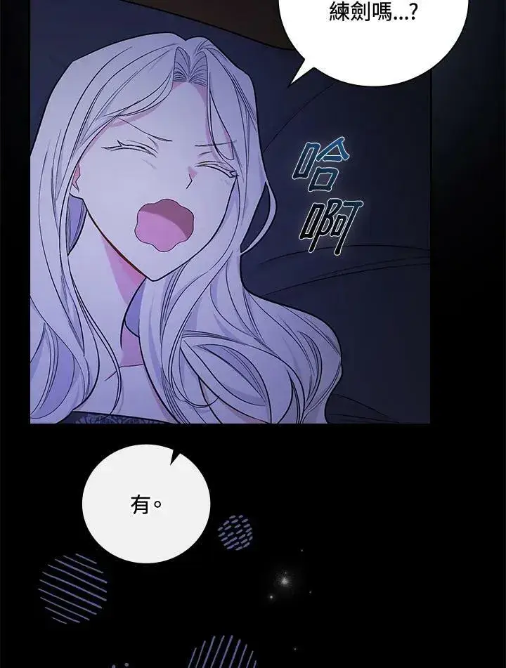 漫画《立志成为勇士的母亲》第23话第59张图