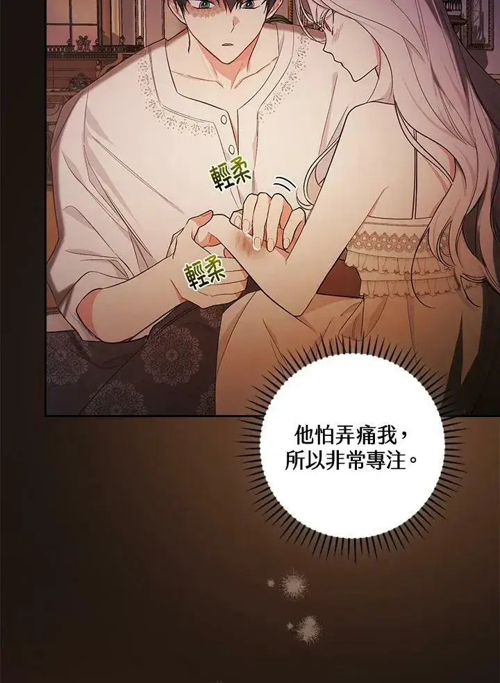 漫画《立志成为勇士的母亲》第23话第6张图