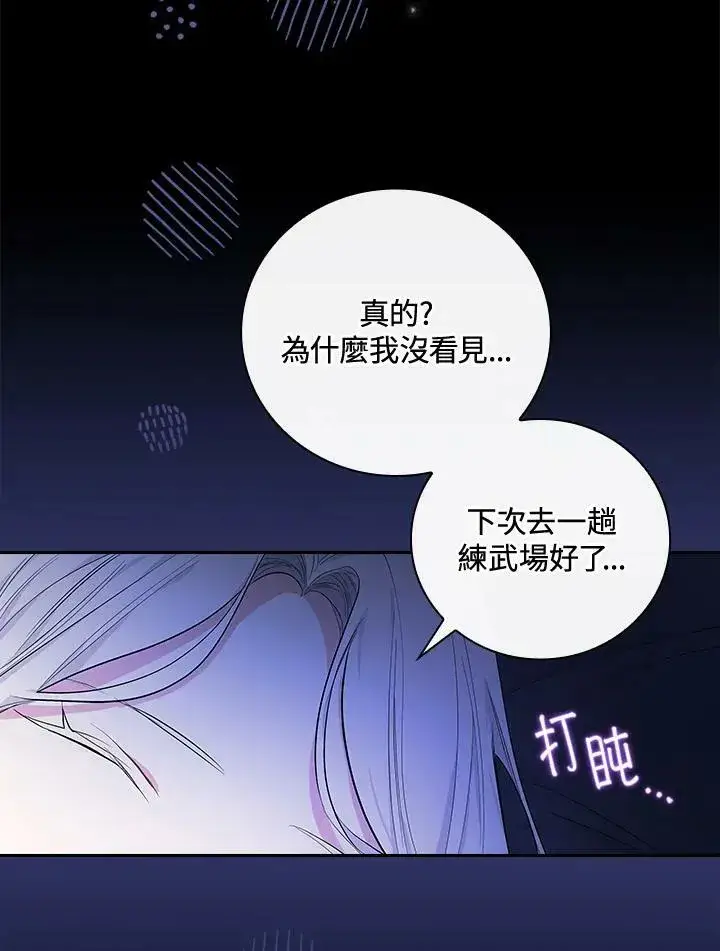 漫画《立志成为勇士的母亲》第23话第60张图