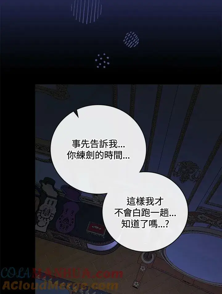 漫画《立志成为勇士的母亲》第23话第61张图