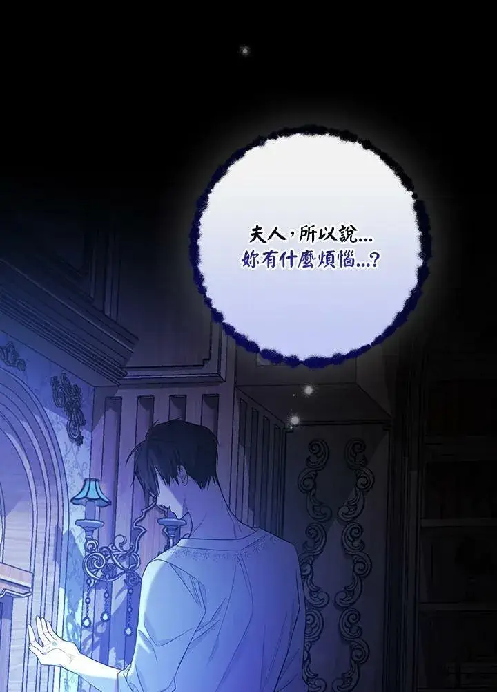 漫画《立志成为勇士的母亲》第23话第68张图