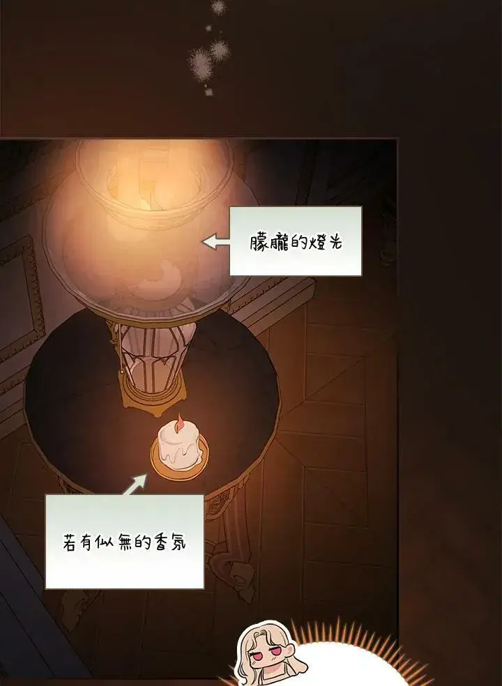 漫画《立志成为勇士的母亲》第23话第7张图