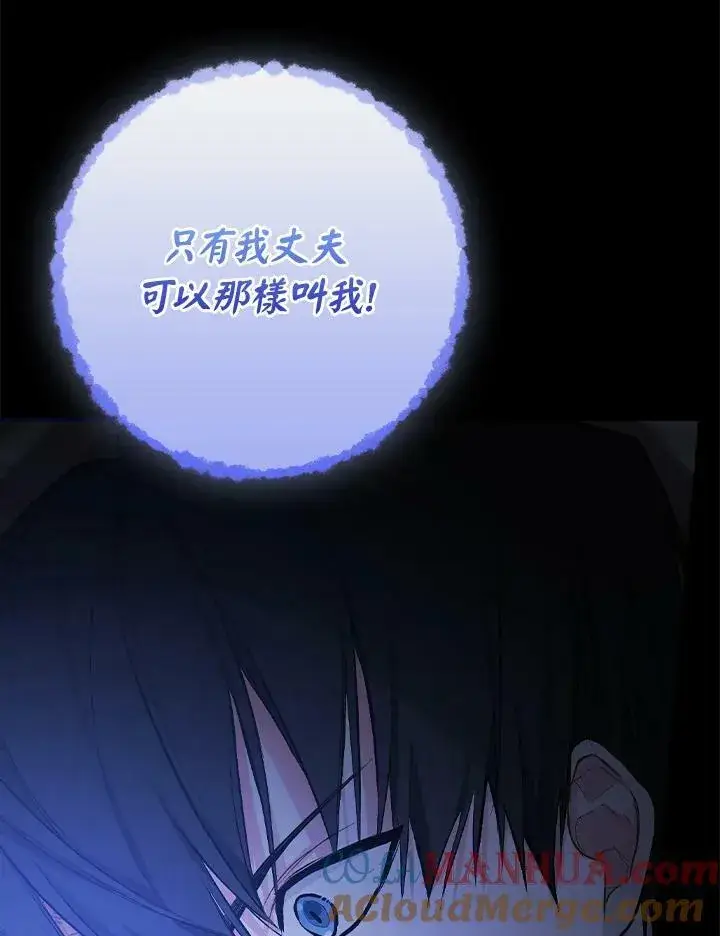 漫画《立志成为勇士的母亲》第23话第77张图