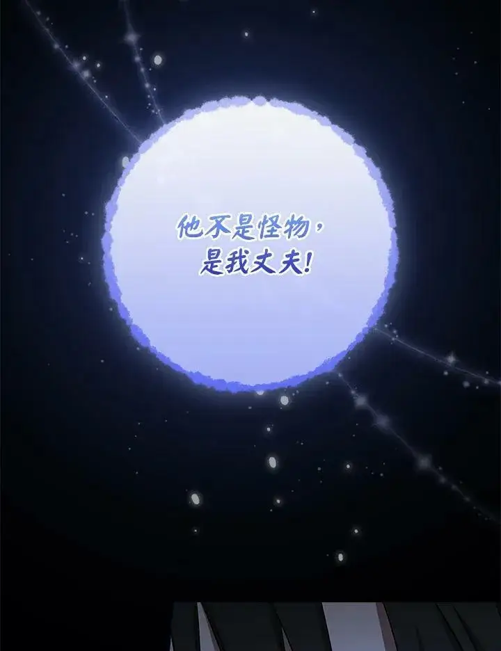 漫画《立志成为勇士的母亲》第23话第79张图
