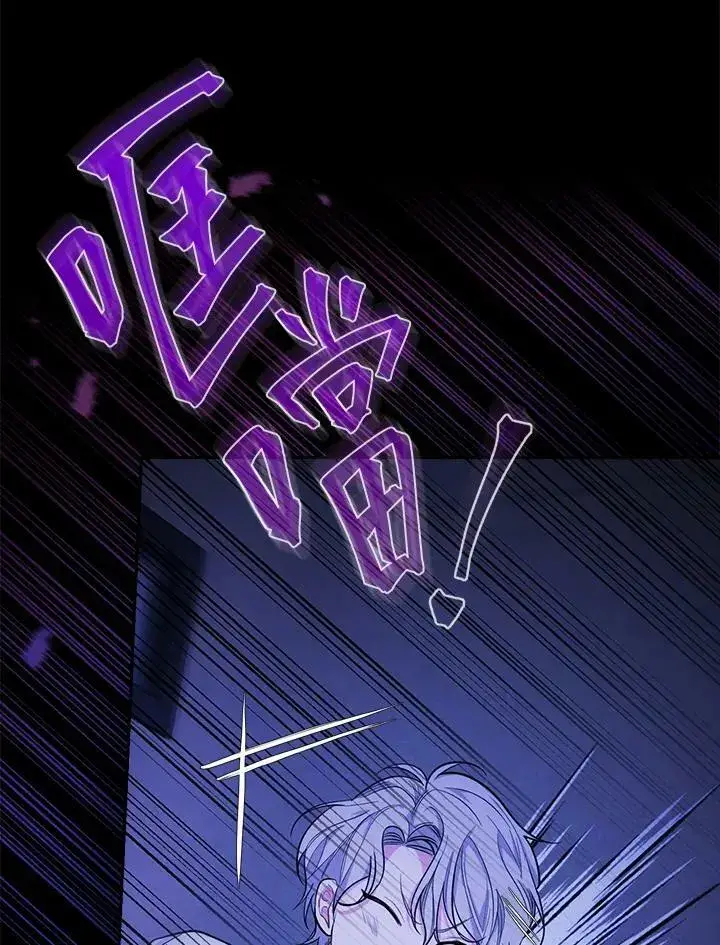 漫画《立志成为勇士的母亲》第23话第87张图