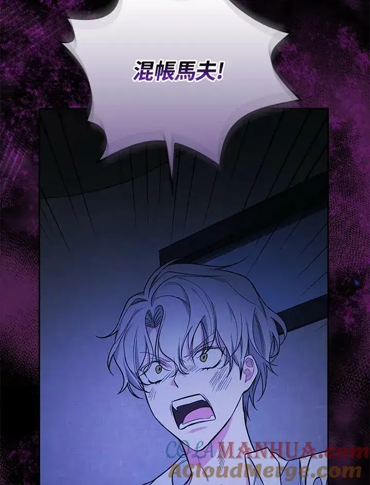 漫画《立志成为勇士的母亲》第23话第89张图