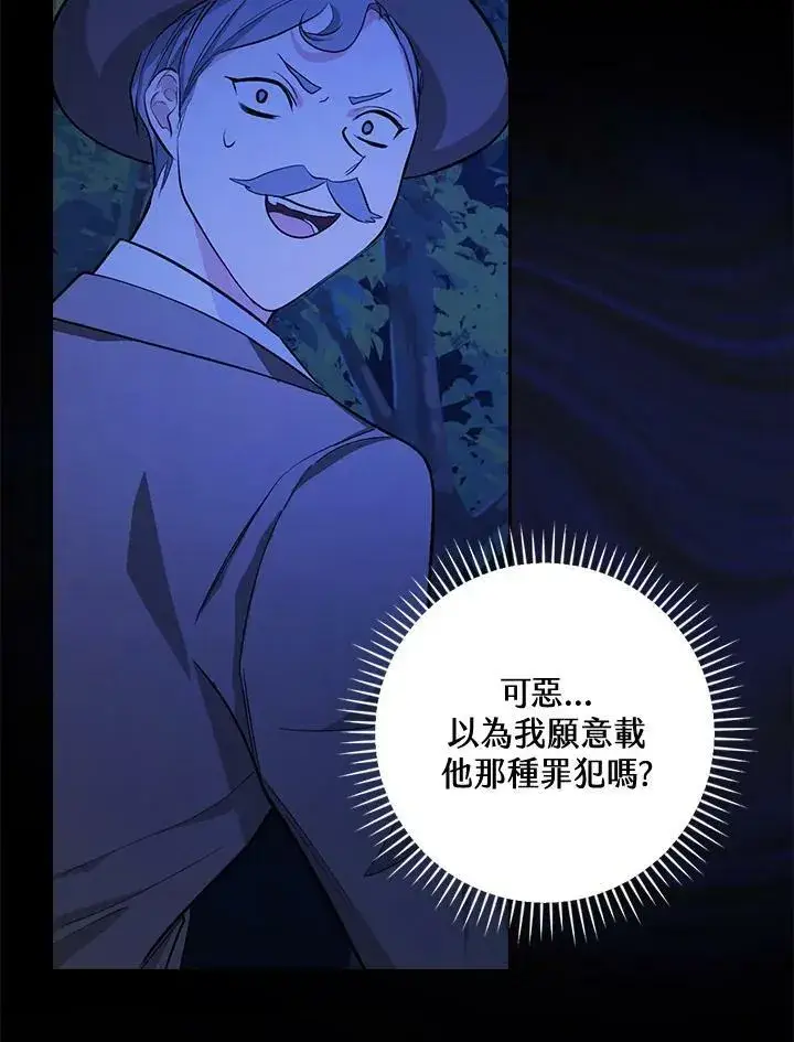 漫画《立志成为勇士的母亲》第23话第92张图