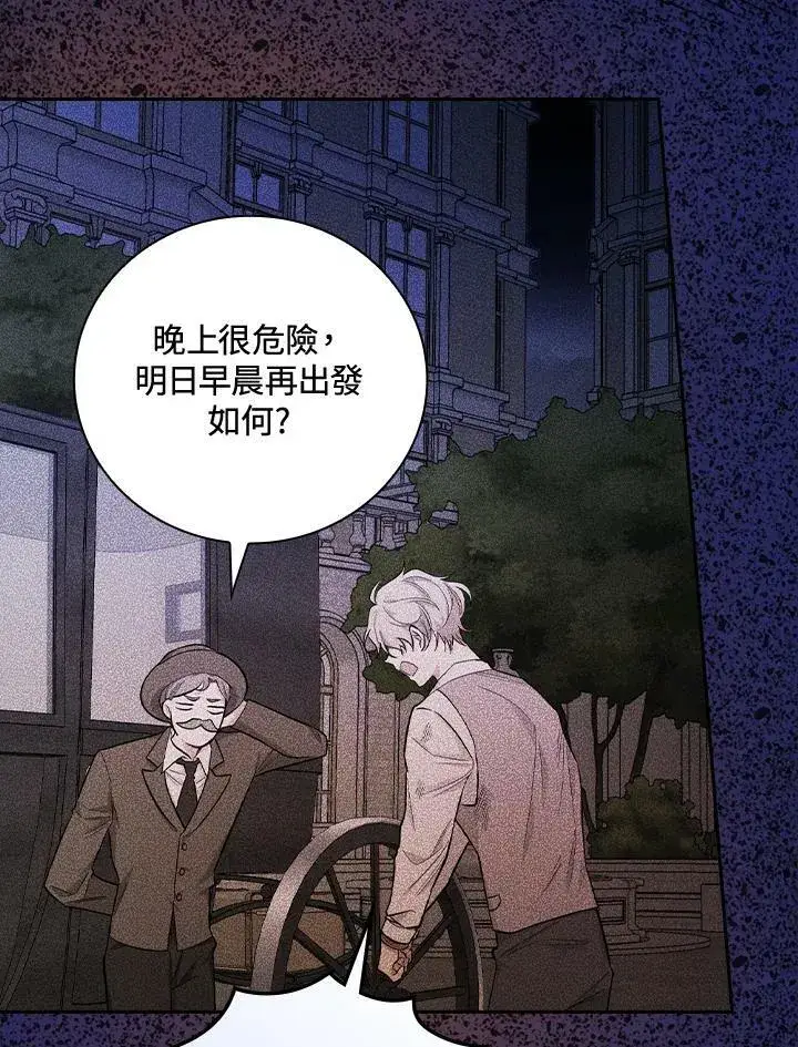 漫画《立志成为勇士的母亲》第23话第95张图