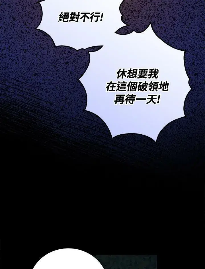 漫画《立志成为勇士的母亲》第23话第96张图