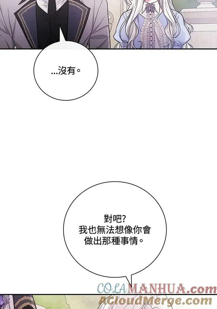 漫画《立志成为勇士的母亲》第24话第101张图
