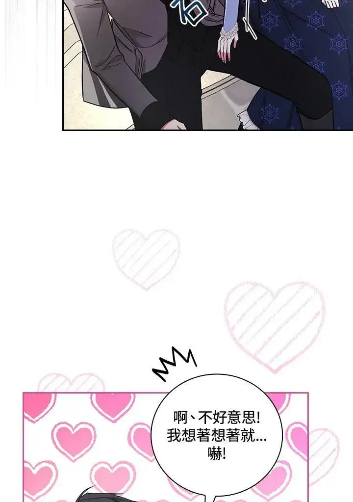 漫画《立志成为勇士的母亲》第24话第108张图