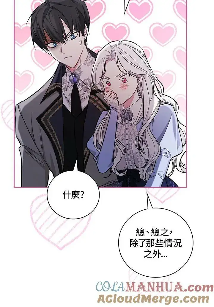 漫画《立志成为勇士的母亲》第24话第109张图