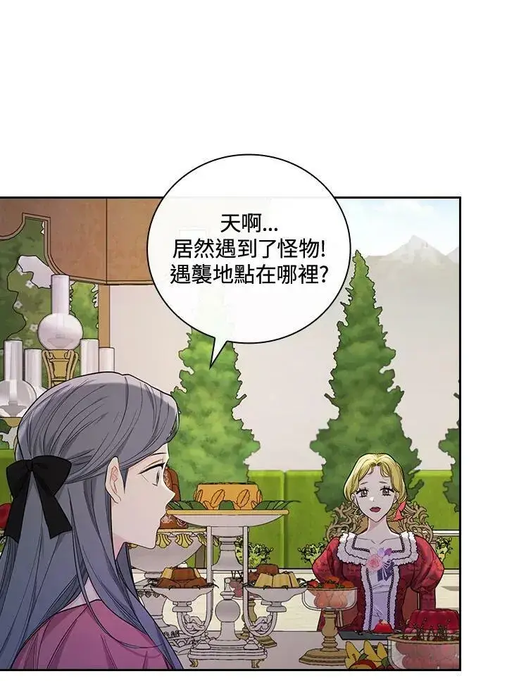 漫画《立志成为勇士的母亲》第24话第11张图