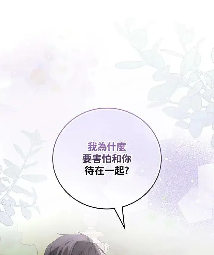 漫画《立志成为勇士的母亲》第24话第110张图