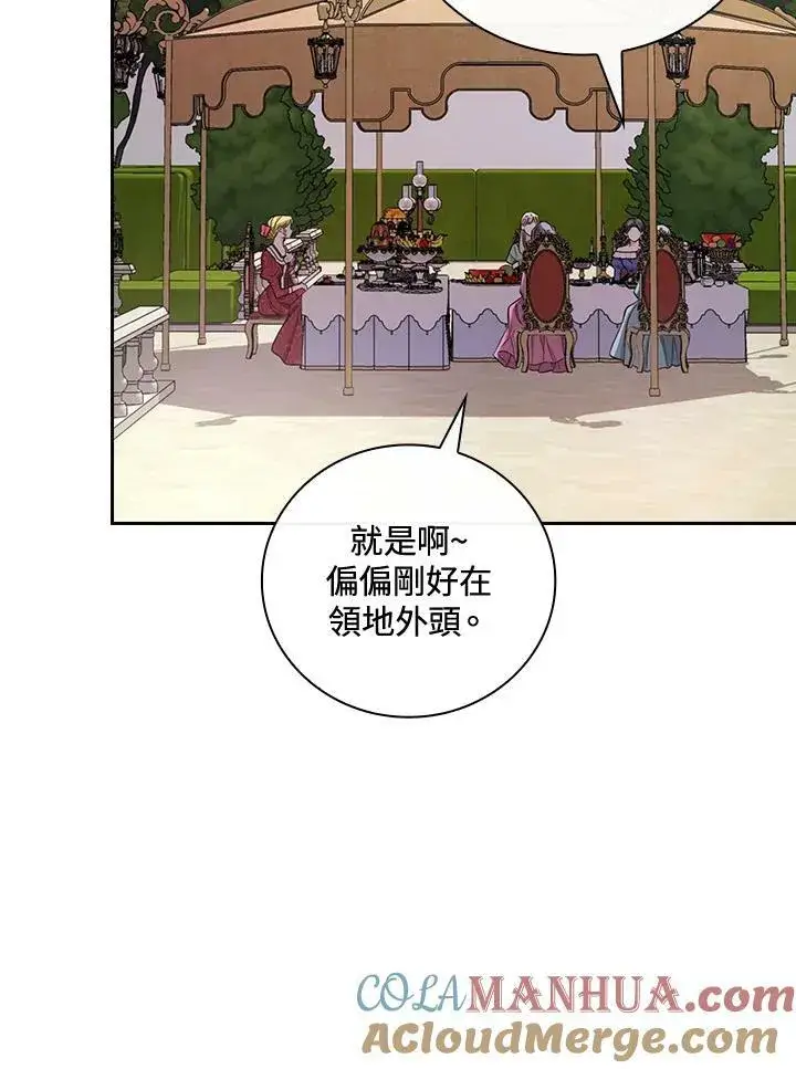 漫画《立志成为勇士的母亲》第24话第13张图