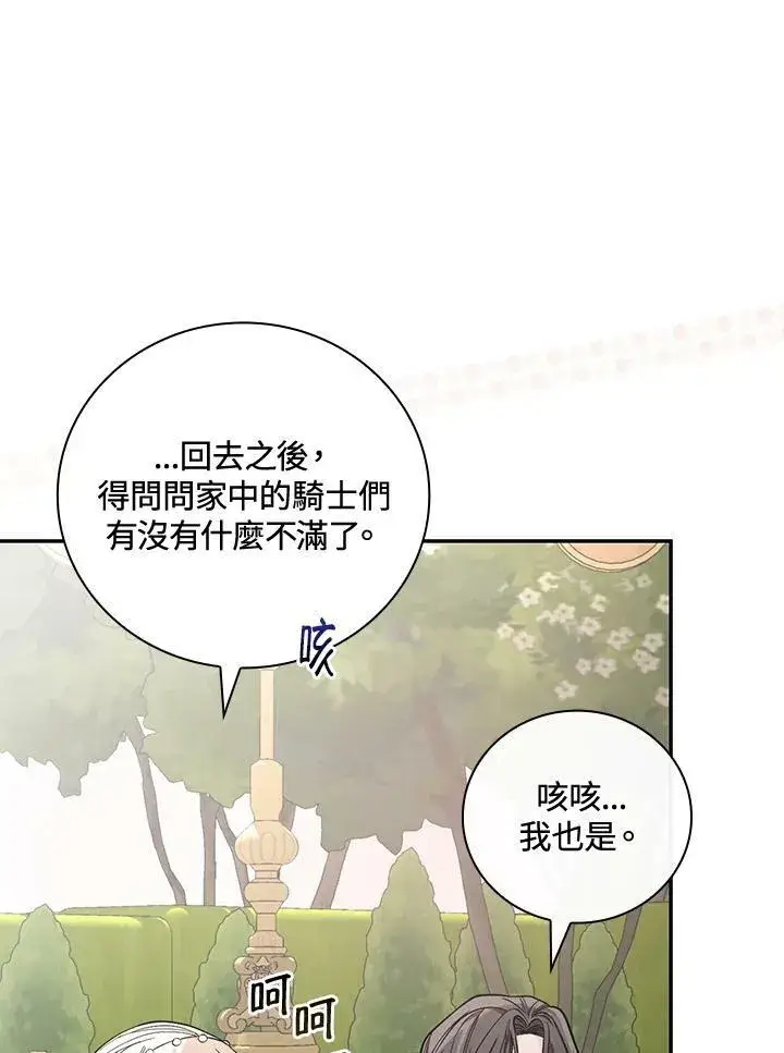 漫画《立志成为勇士的母亲》第24话第19张图