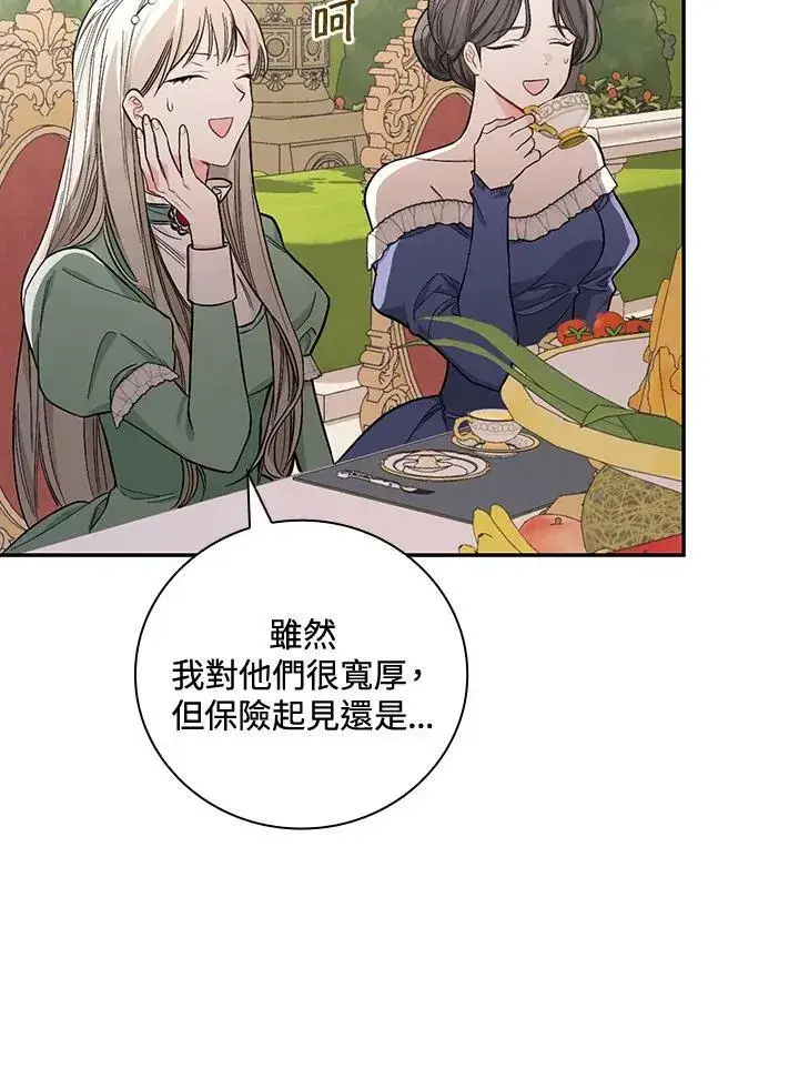 漫画《立志成为勇士的母亲》第24话第20张图