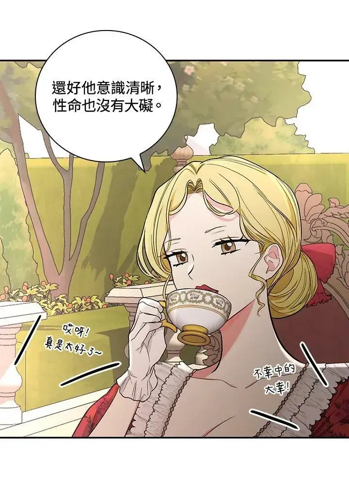 漫画《立志成为勇士的母亲》第24话第22张图